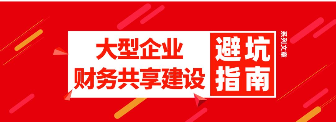 多家上市公司并存集团公司的财务共享中心，如何解决独立性问题？