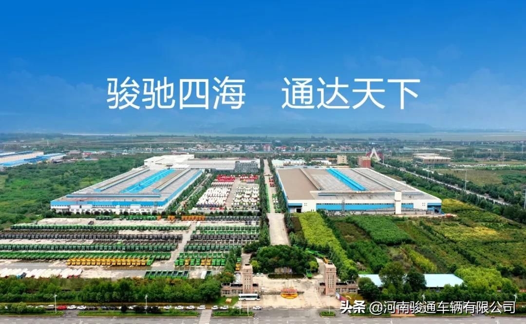 河南骏通车辆有限公司起重机,河南骏通车辆有限公司生产什么