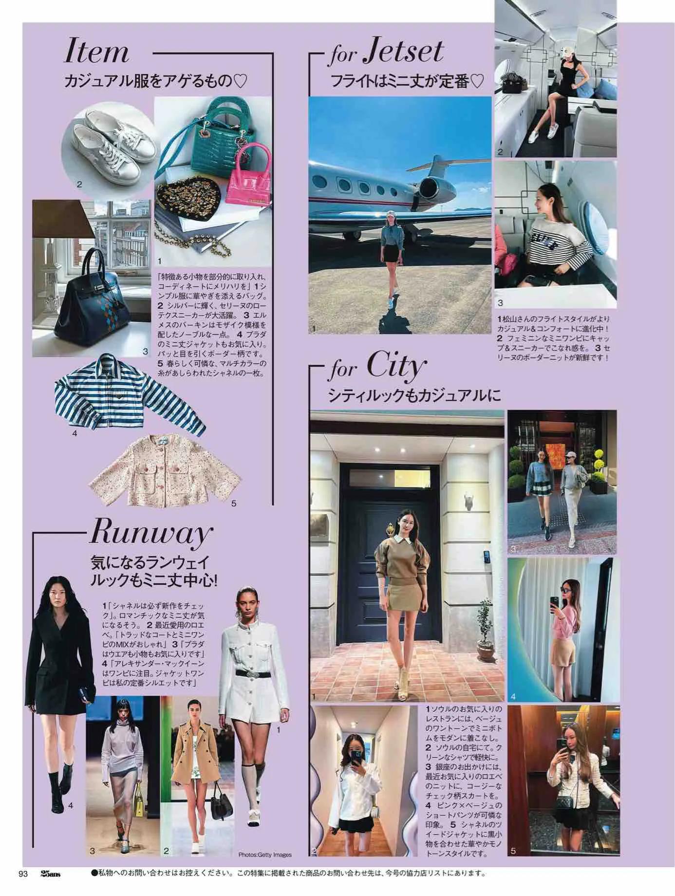 日本时尚杂志12月,25ans杂志