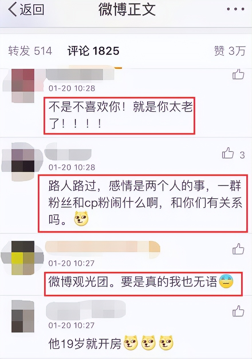 欧阳娜娜和刘昊然谭松韵,刘昊然和谭松韵和欧阳娜娜