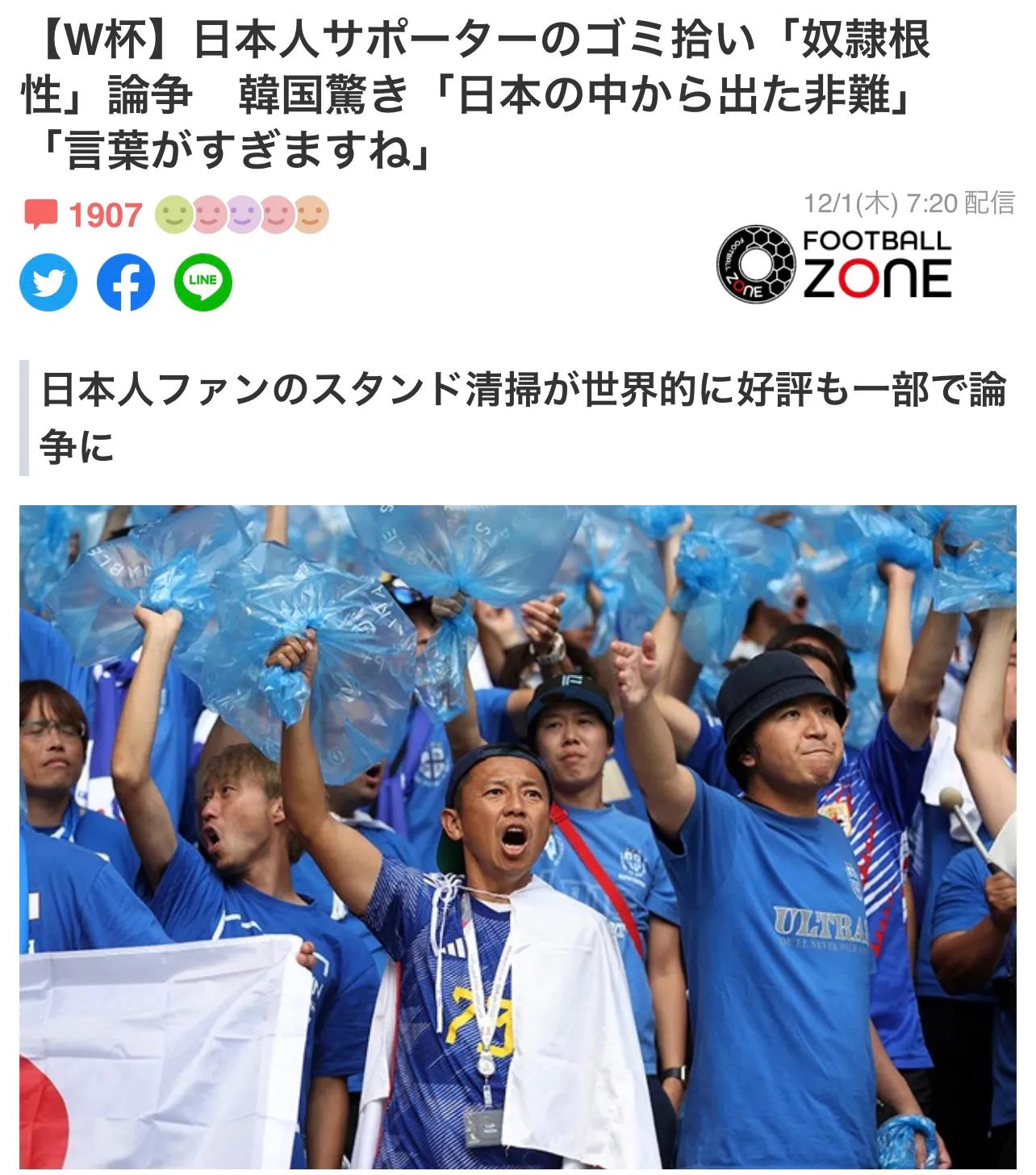 日本球迷世界杯赛后捡垃圾,日本球迷在卡塔尔捡垃圾