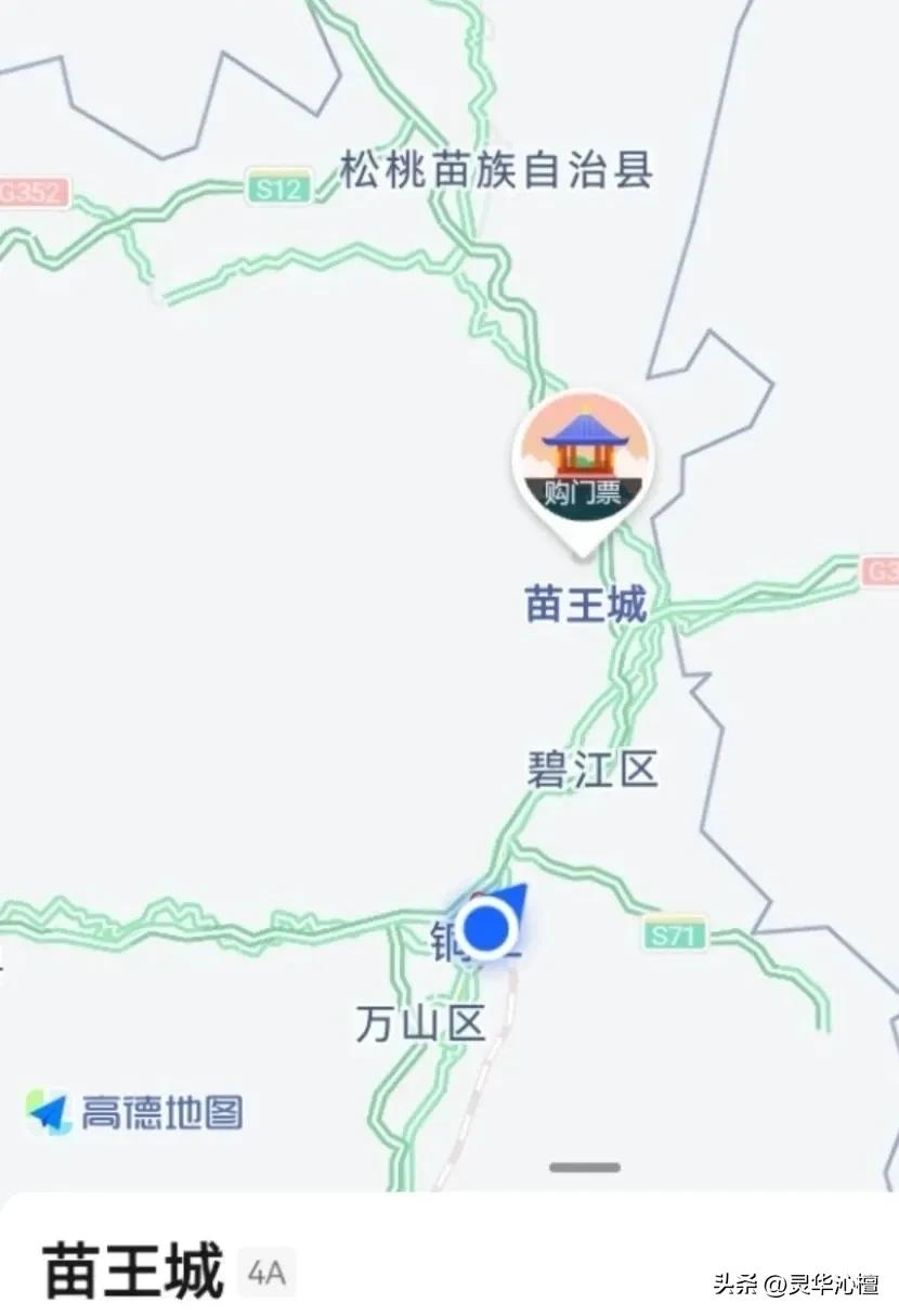 千里苗疆苗族村寨,松桃苗王城景区