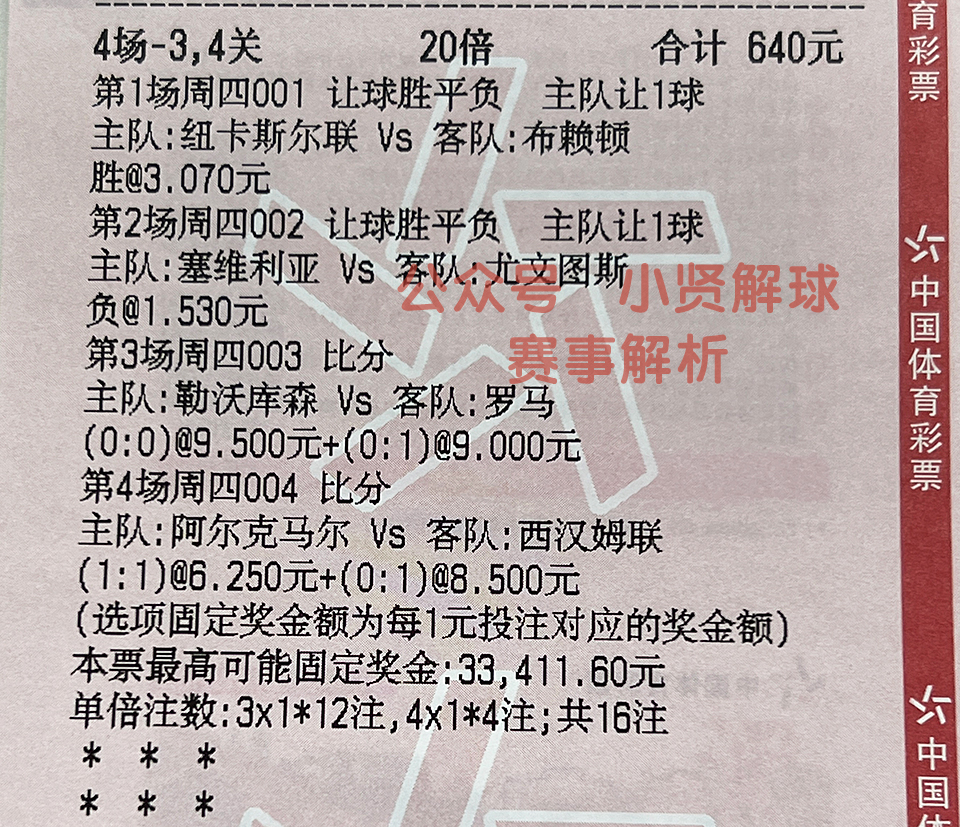 兰德斯vs霍布罗竞彩推荐,法乙波尔多vs罗德兹预测