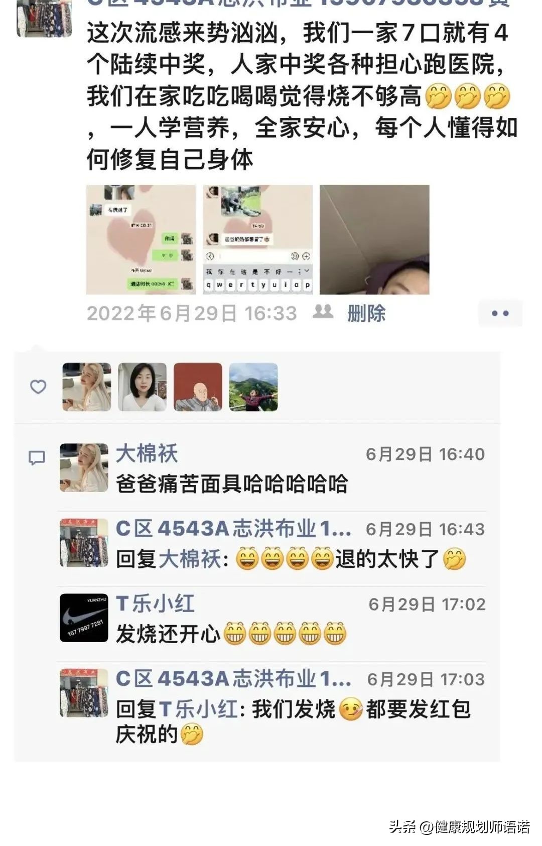 因宫颈问题走进阳光森林，用营养拯救了整个家族的健康