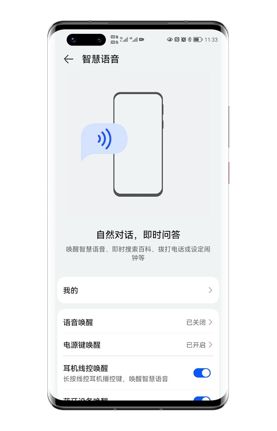华为总是唤醒小艺重启设备,小艺助手怎么唤醒