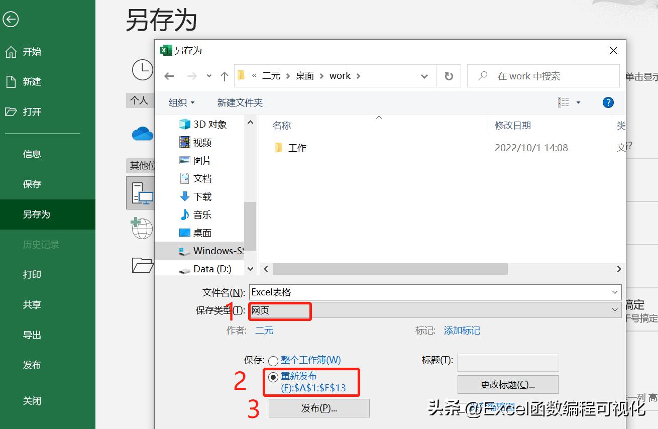 如何把excel表格转换成word表格中,excel表格完整怎么转换成word表格
