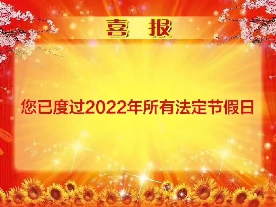 吐槽放假不合理,吐槽寒假放假