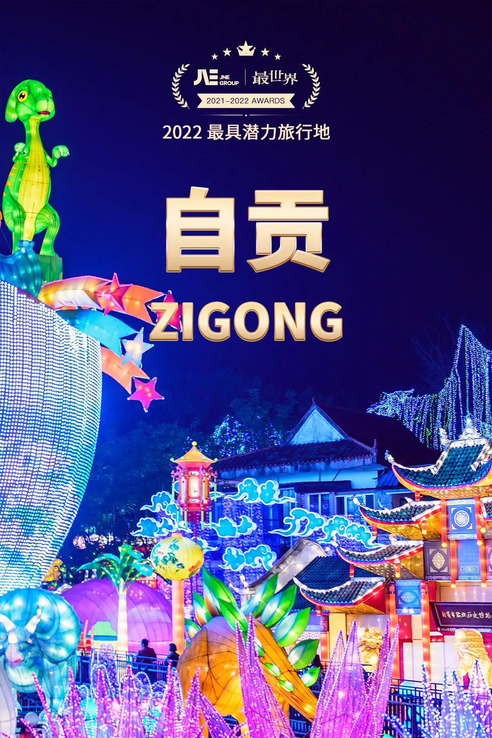 2022年世界十大最美旅行地,2020年十大最佳旅行的国家