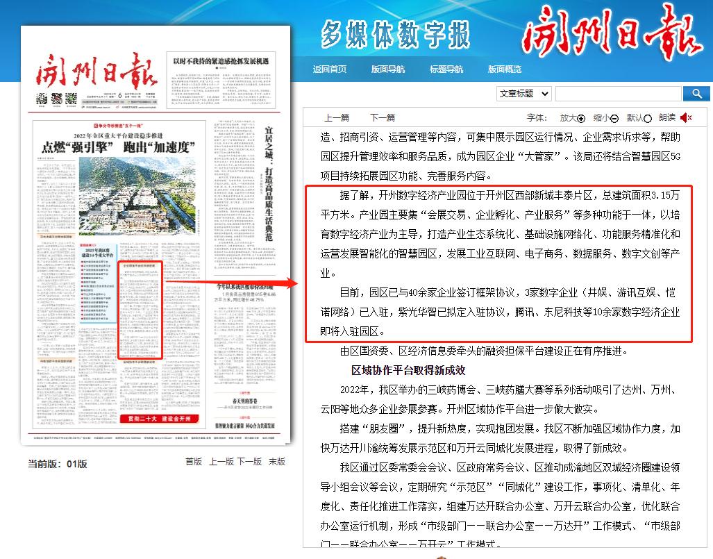 翁南道董事长,翁南道简介