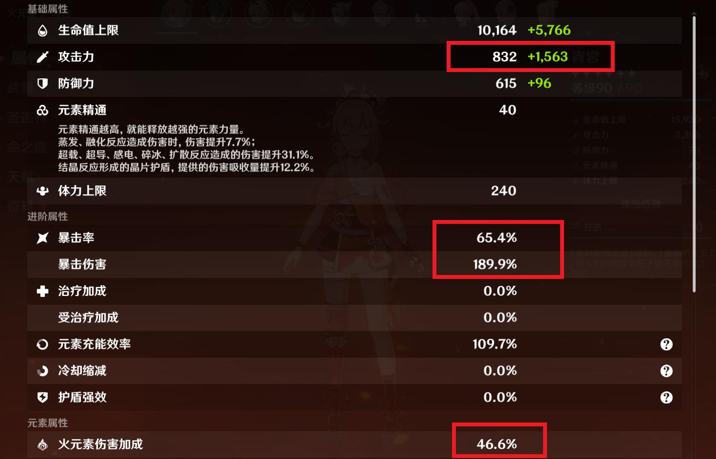 原神深渊使用率排名4.2,原神深渊必须要两套阵容么