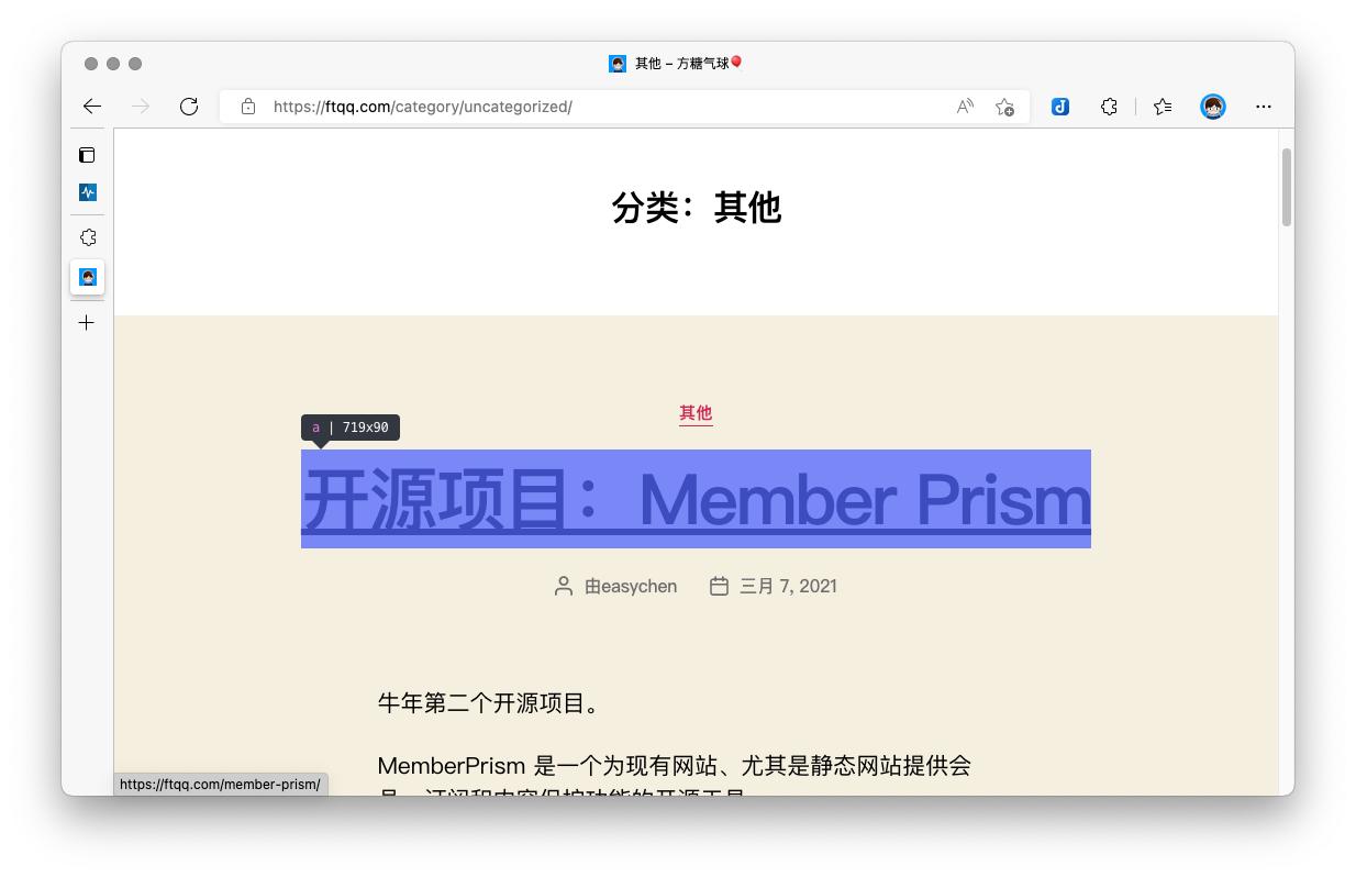 网页监控插件,网页数据变化监控软件