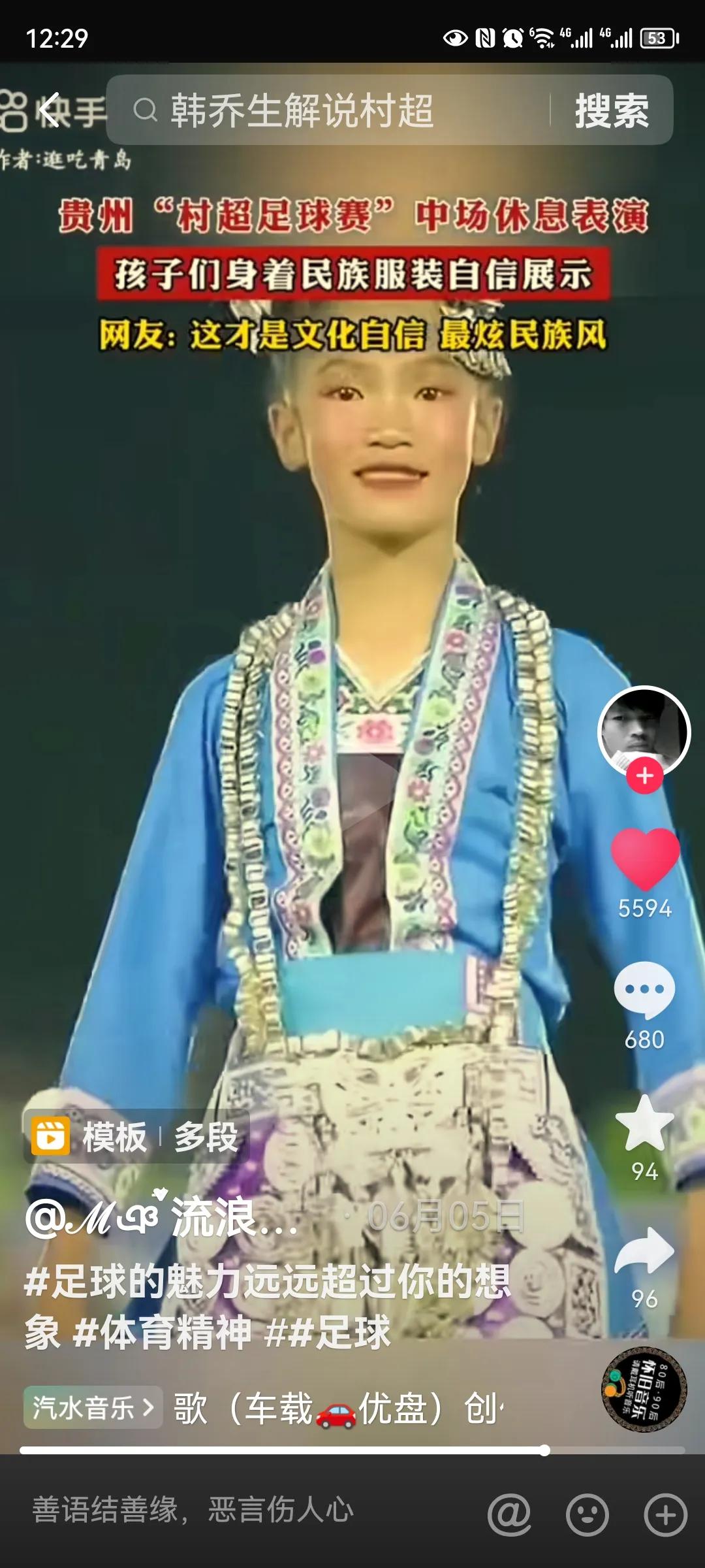 折耳根踢足球,折耳根足球