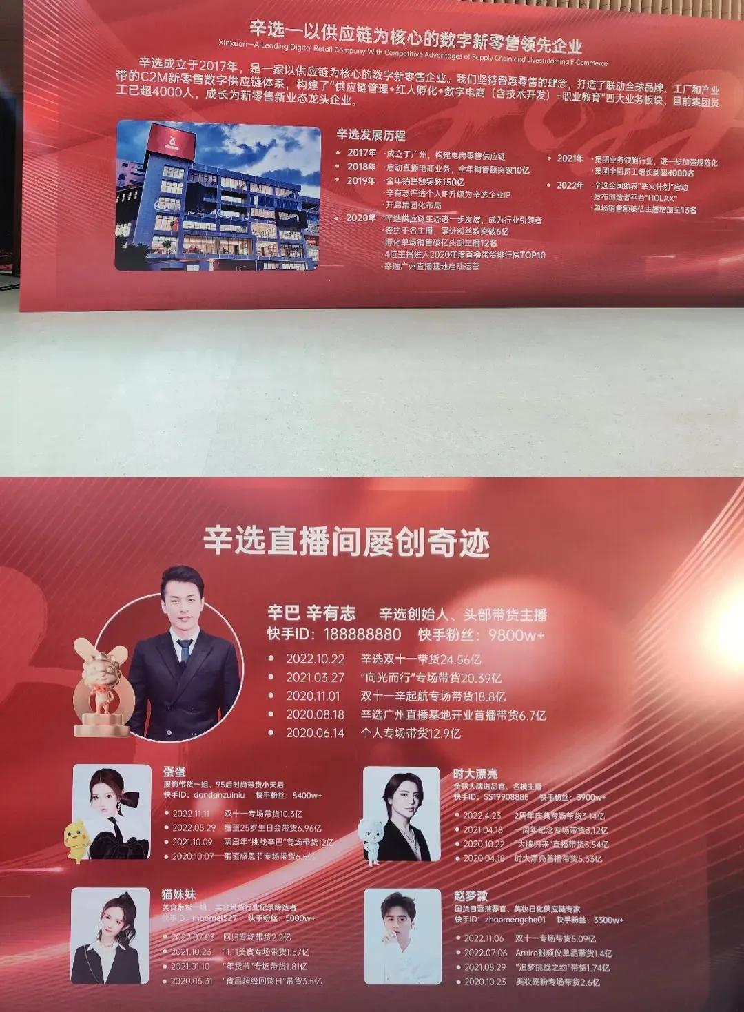 辛选杭州总部大楼的秘密：辛巴和四大徒弟分别在几楼直播？