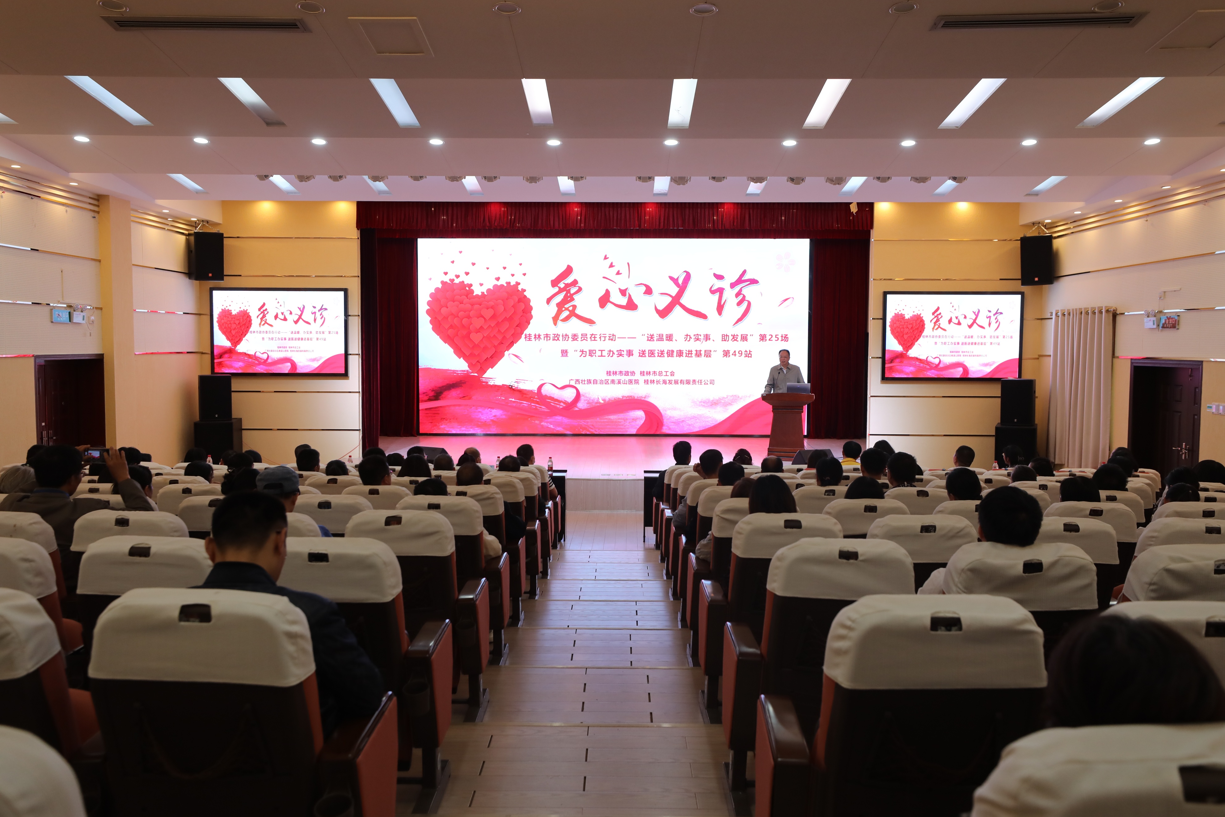 南溪山医院送健康进单位第49站走进桂林长海发展有限公司