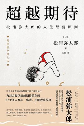 成为一个合格投资人,成为生意人的秘诀