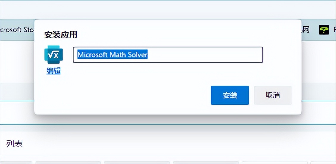 microsoftedge浏览器数字计算器,如何在microsoftedge扩展程序