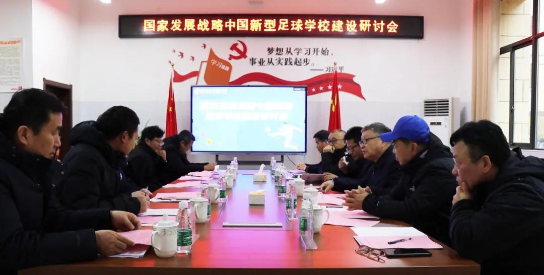 中国足球新的校园足球方案,全国足球特色学校发展规划