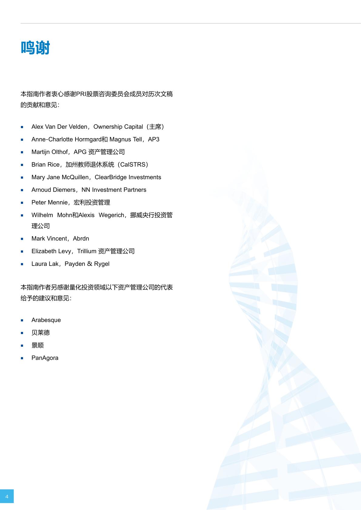 股票esg是什么,股票esg查询