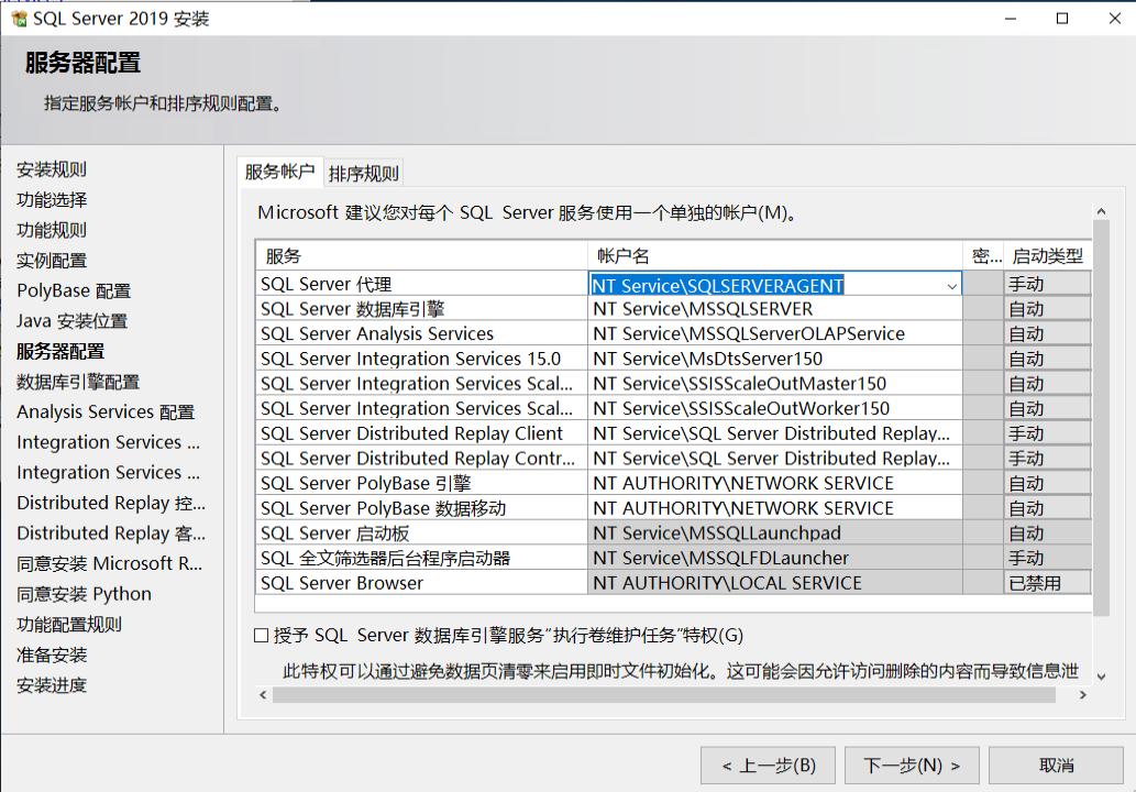 sqlserver鎻愭潈,sqlserver2019鎻愭潈