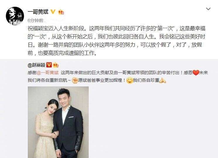 赵丽颖和冯绍峰离婚的真实原因,和赵丽颖离婚