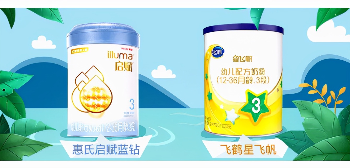 惠氏启赋蓝钻和飞鹤星飞帆哪款值得买?