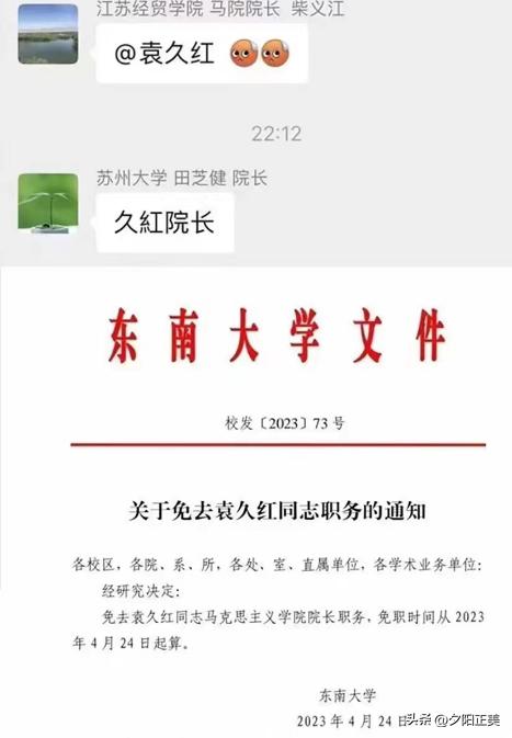 领导微信群发不雅消息被免职,领导误发照片微信群