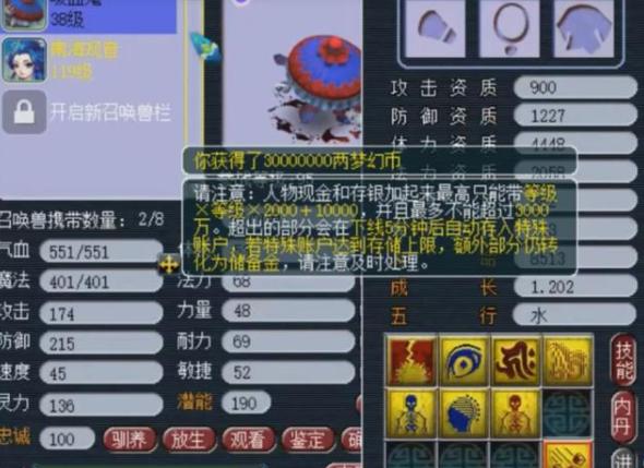 梦幻西游打书覆盖图,梦幻西游打书教程新手入门