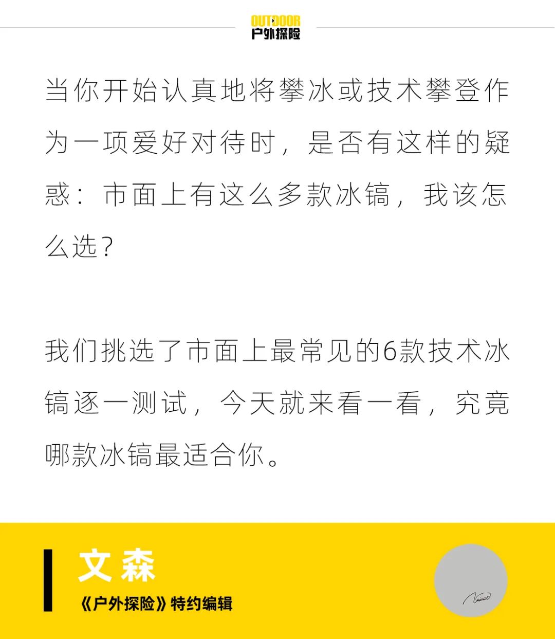 新款小冰镐,冰镐排名