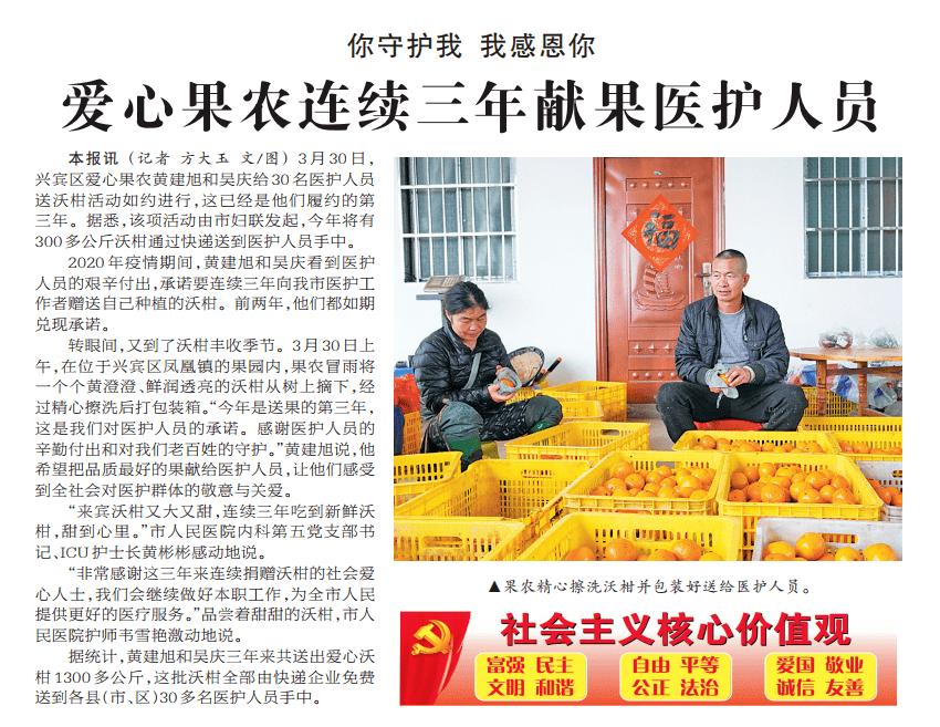 黄建旭佛山,退伍军人黄建旭