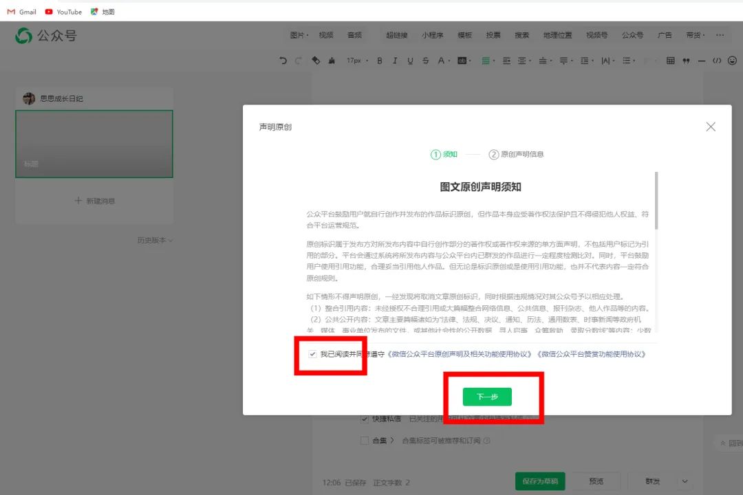 公众号如何流量变现月入10w,公众号实现电商变现的方法详解