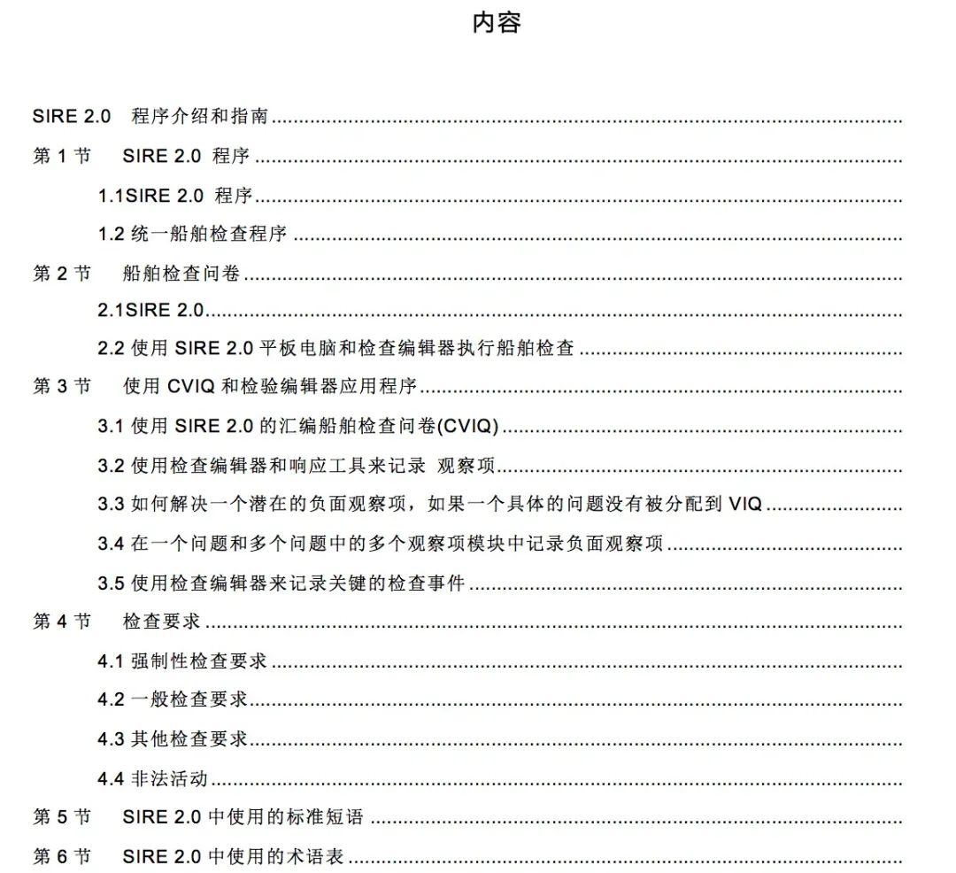 sire2.0,siri详细设置