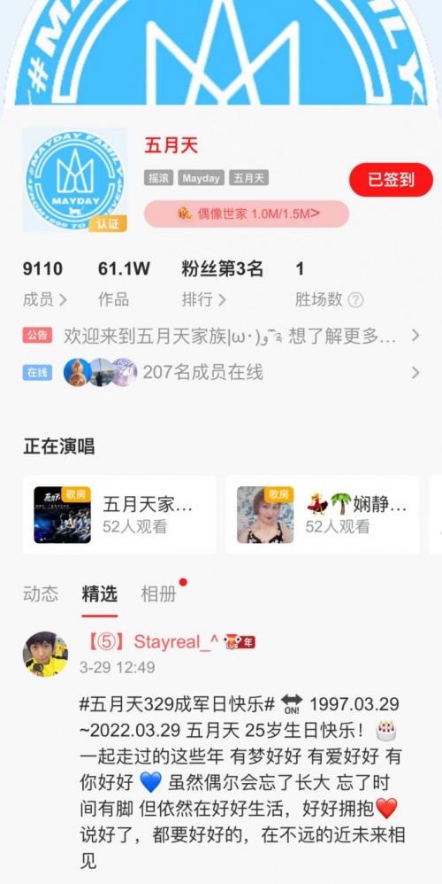 全民k歌榜单热歌等你来翻唱,16年全民k歌的歌单