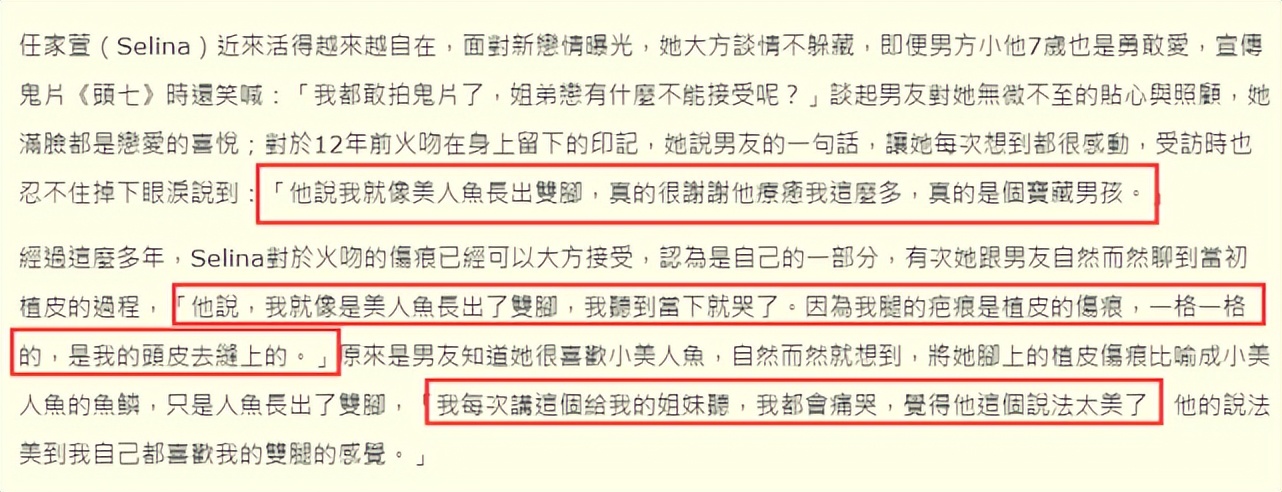 selina腿部伤疤照片,selina腿上的疤痕