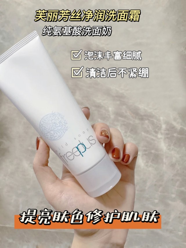 适合早上用氨基酸洗面奶推荐,可以每天用的温和氨基酸洗面奶