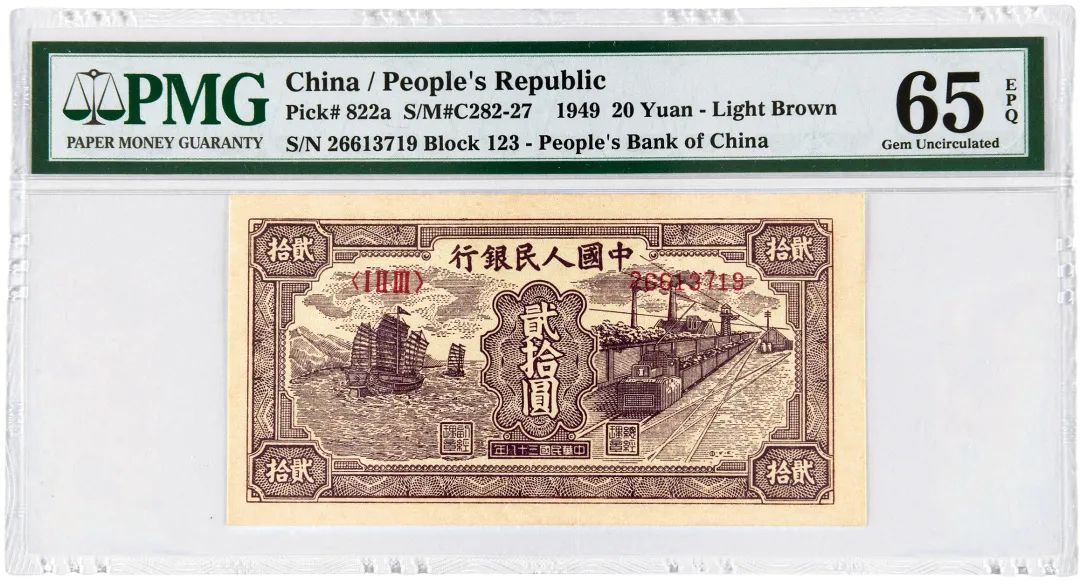 诚轩22春拍·钱币丨万紫千红总是春：《古钱金银锭纸币》精品赏析