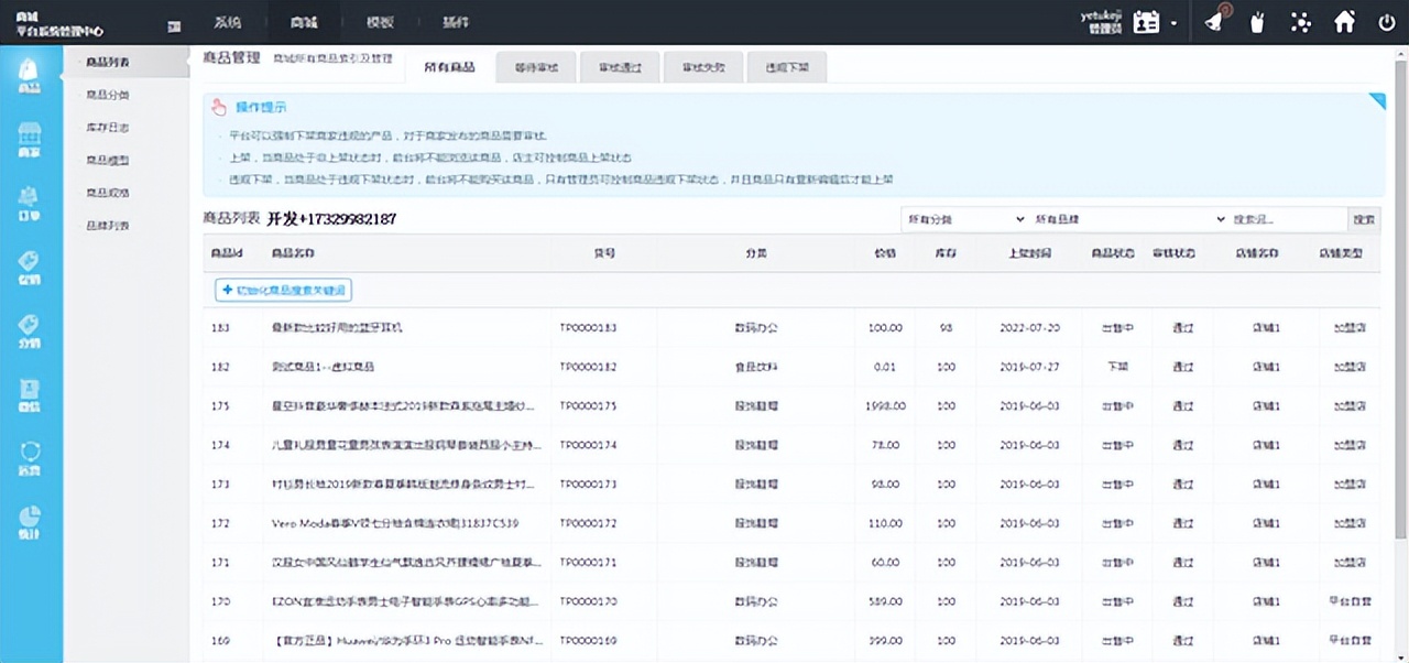 在线商城网站建设,商城网站建设软件开发