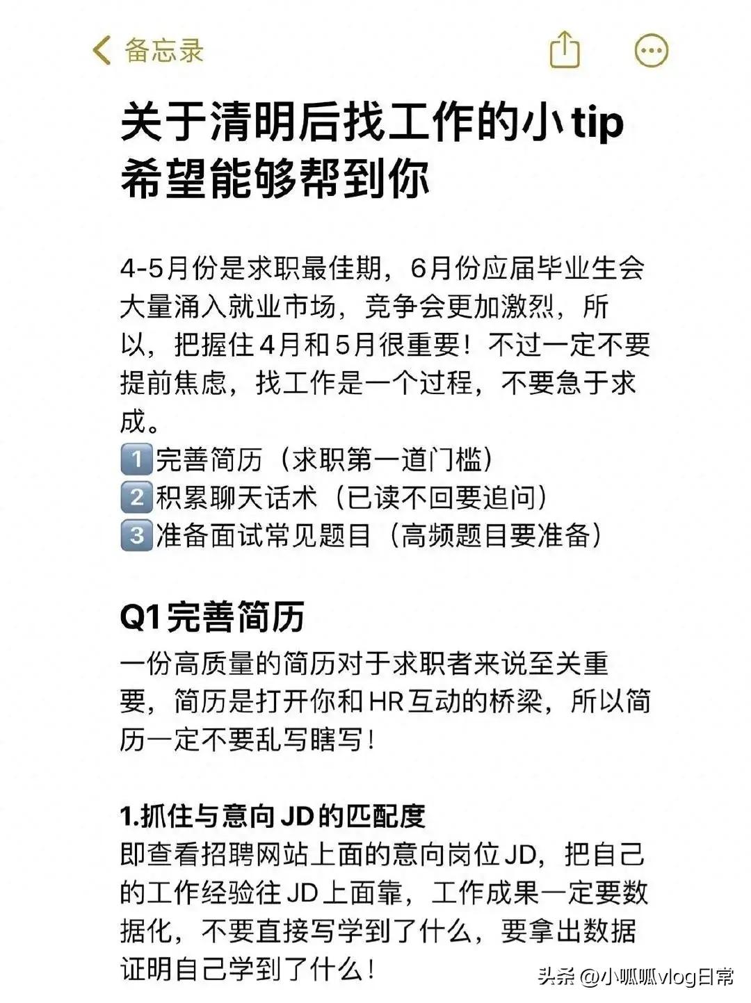 4-5月份找工作,每年最佳找工作时间