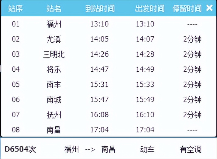 福州到北京高铁几个小时到,福州到北京的交通价格