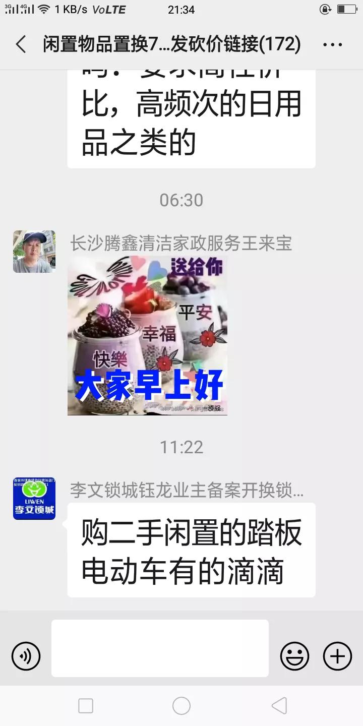 怎么找回没保存丢失的微信群,怎么找回没有保存的微信群