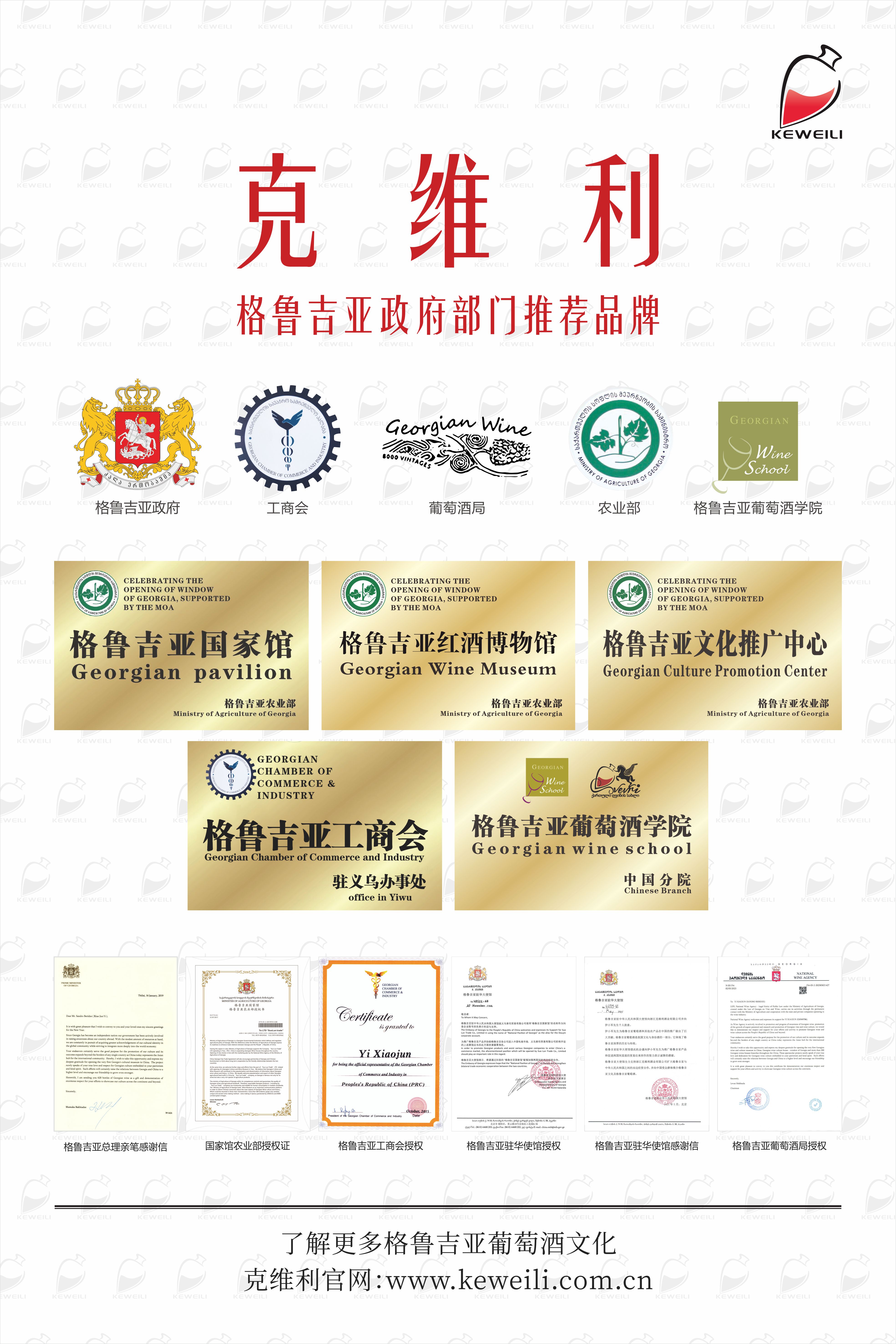 格鲁吉亚葡萄酒营养,扬州格鲁吉亚克维利葡萄酒