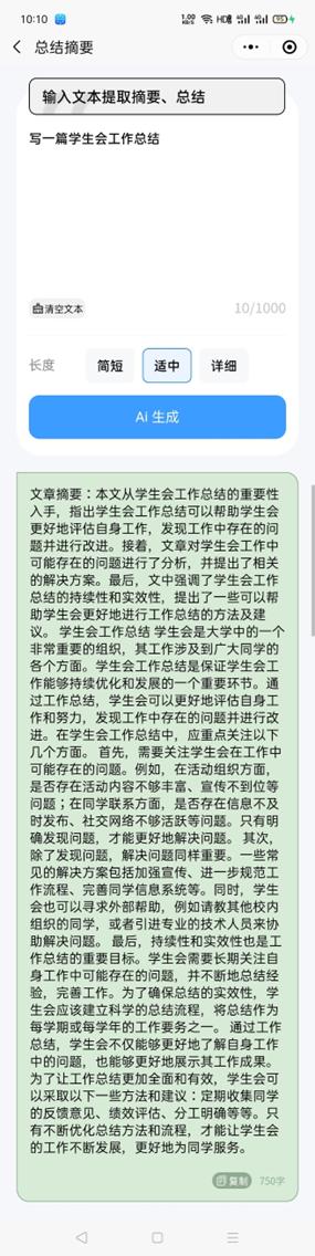 瓒呯骇ai澶ц剳,瓒呯骇浜哄伐鏅鸿兘瓒呭己瀛︿範鑳藉姏