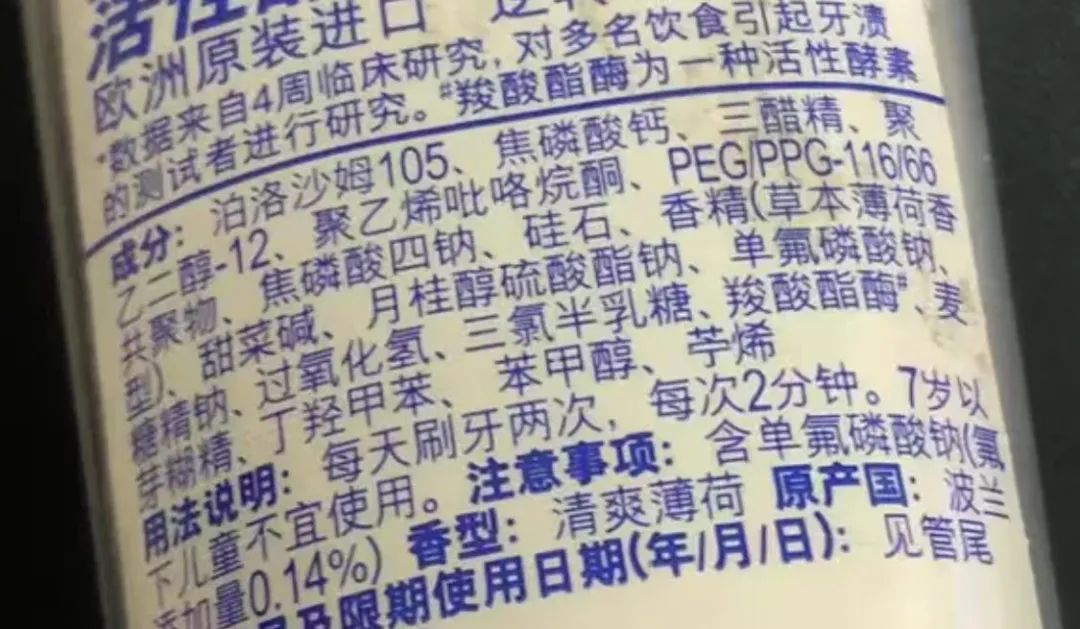 5元和25元的牙膏究竟有啥区别？怎么选？