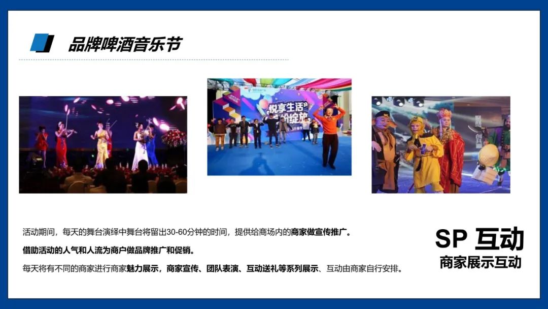 购物广场促销活动策划方案,购物中心促销活动策划夏季