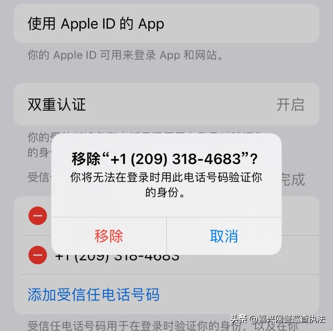 苹果手机用户的安全隐患,警惕千万别开门已有人被骗