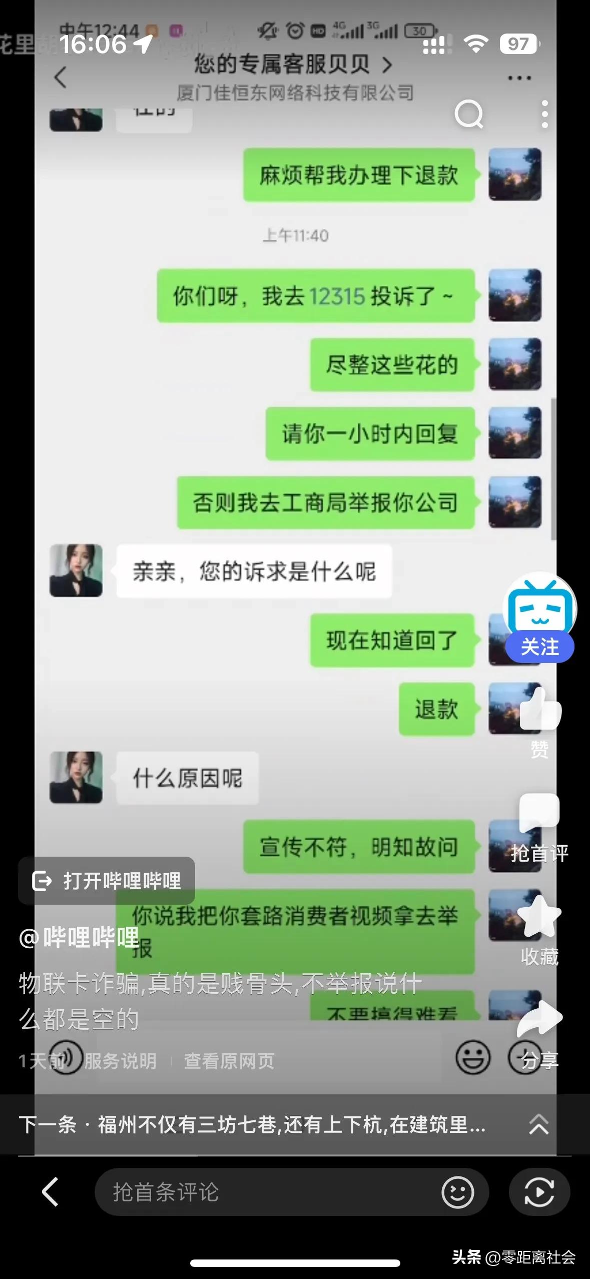 网上购买流量卡被骗怎么办,网上买流量卡被骗要负什么责任