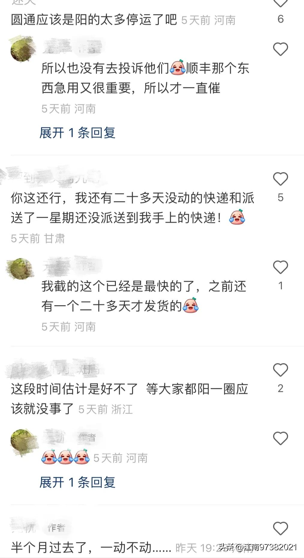四五天快递都没有派送,一个礼拜快递没派送