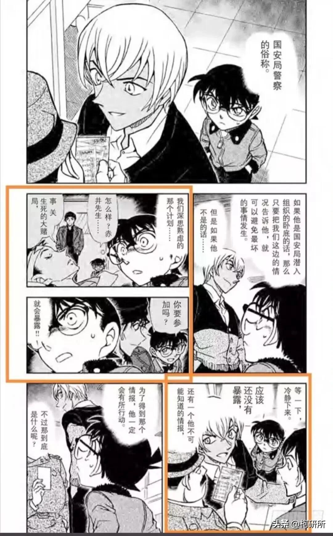 推理狂工藤新一,服部平次工藤新一推理对决