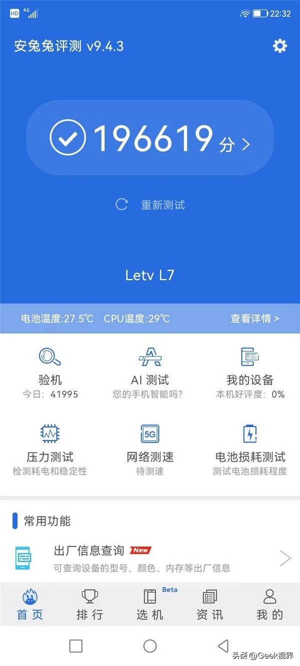 乐视手机y1和y2有什么区别,乐视y2pro是什么时候发布的
