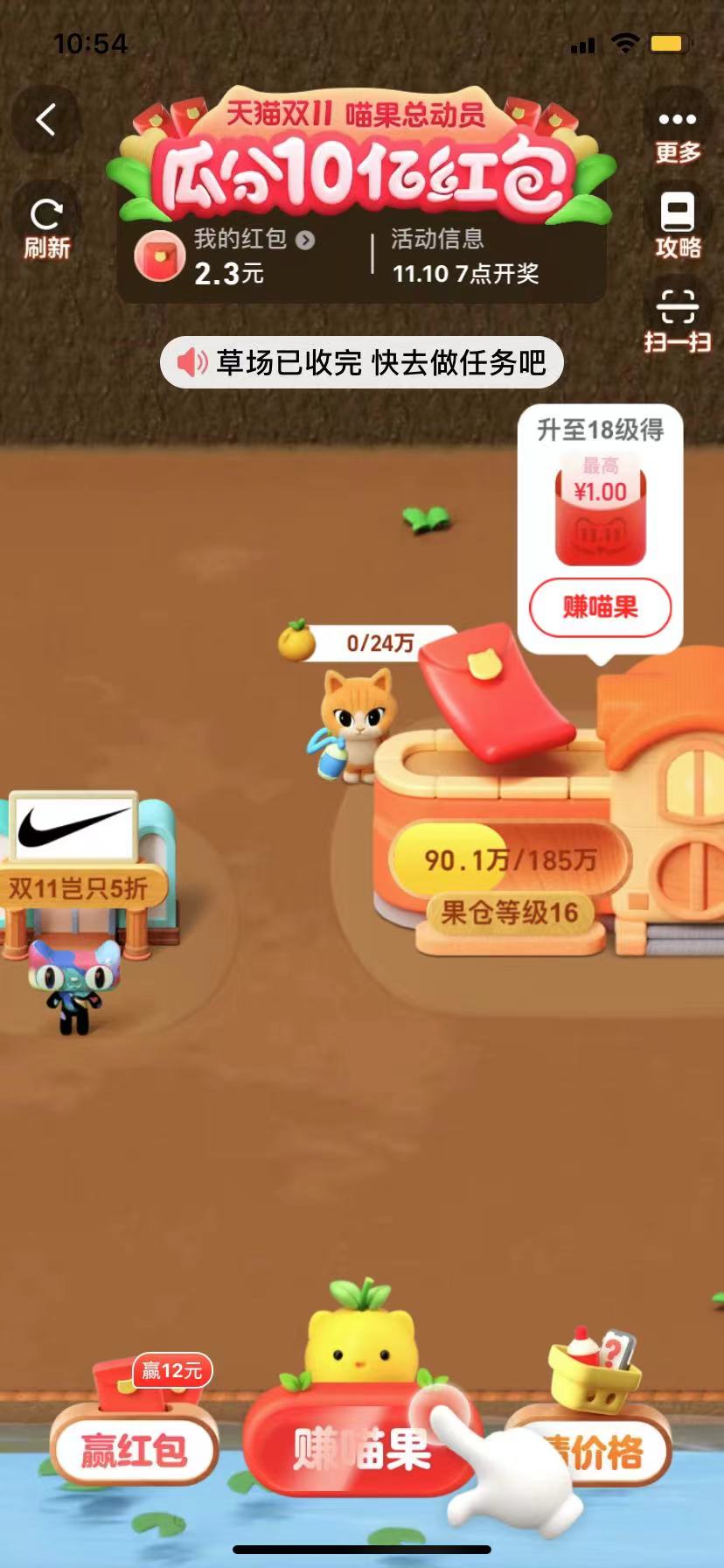 淘宝双11喵树平分,淘宝双11瓜分20亿中奖名单