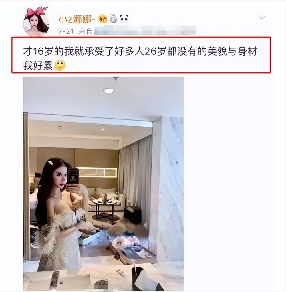 15岁网红自曝整形超100次，后遗症记忆力衰退，换脸停不下来